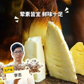 生态春笋（毛竹笋） | 绿家自产* Ecological Bamboo Shoots | In-House Production