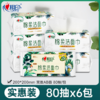 DH 6XCD080（包装）心相印棉柔系列80片装洗脸巾6包装 商品缩略图0