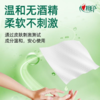 DH XCG080（单包）心相印卫生系列80片装湿巾（经典茶香） 商品缩略图3