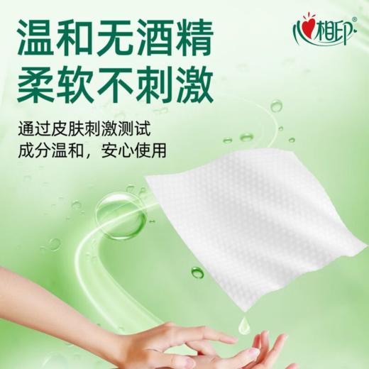 DH XCG080（单包）心相印卫生系列80片装湿巾（经典茶香） 商品图3