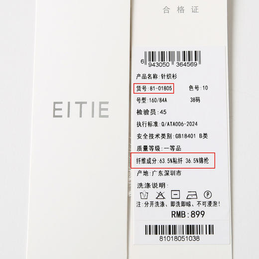 EITIE爱特爱V领修身显瘦无袖背心上衣春季新款8101805 商品图8
