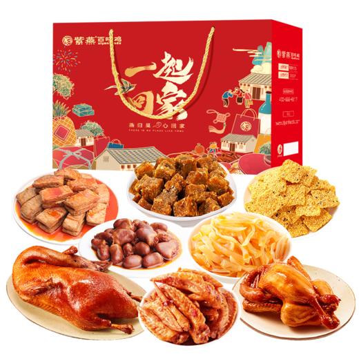 紫燕一起回家1097g 商品图2