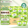 DH BT5312（箱装）心相印云感柔肤卷纸110克*30卷 商品缩略图0