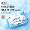 【特价秒杀】洁柔EDI纯水湿巾(80片装）*2包 商品缩略图1