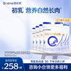 【6罐】合生元贝塔星耀较大婴儿配方奶粉-2段 700g*6罐 商品缩略图0