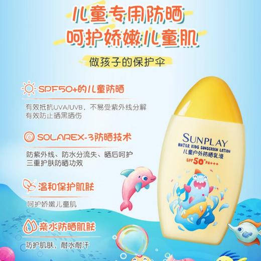 曼秀雷敦儿童户外防晒乳液（卡通形象随机）100ml 商品图2