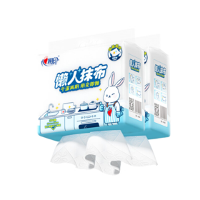 DH 2JXG200（提装）心相印下抽式懒人抹布200抽*2包