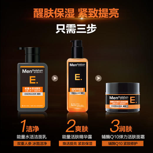 曼秀雷敦男士辅酶Q10弹力活肤面霜50g 商品图3