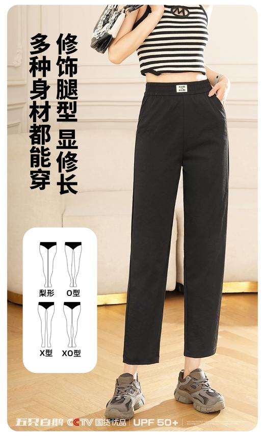 五只白鹅🔥 爆款推荐→春夏爆款来袭！6168仿棉麻防晒松紧哈伦萝卜裤 商品图4