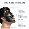 FAN BEAUTY DIARY黑云杉水光莹润美男子面膜5片/盒 商品缩略图3
