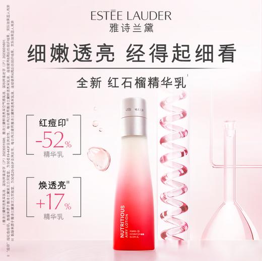 雅诗兰黛鲜活亮采红石榴清润乳液100ml 商品图0