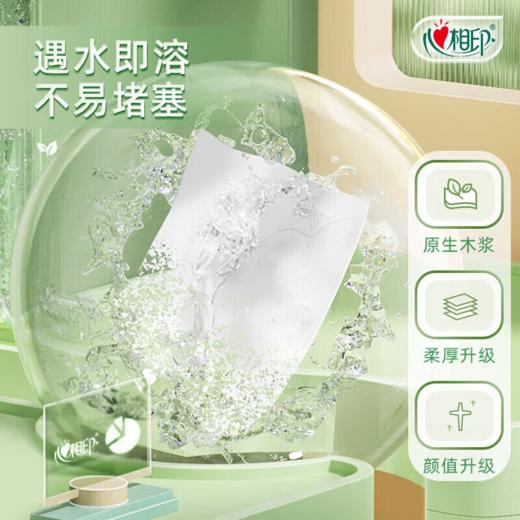 DH RW1010（单提）心相印茶语丝享200克10粒装四层无芯卫生纸 商品图2