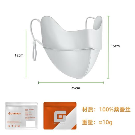 【养颜皇后·100%桑蚕丝护眼角】2026春夏真丝防晒口罩 H261270558 商品图3