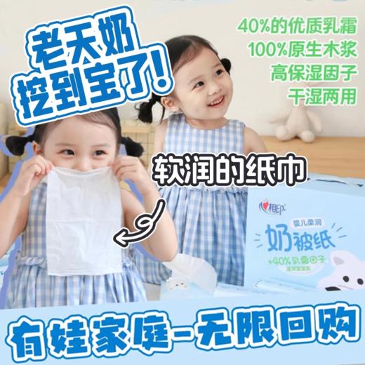 DH 18DT16100（包装）心相印婴儿奢润奶被乳霜纸18包100抽三层塑装面巾纸 商品图4