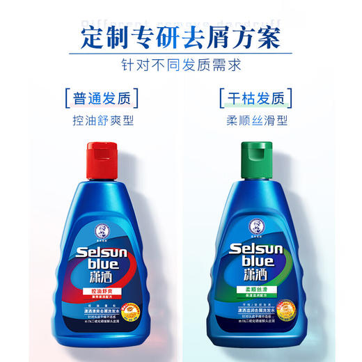 曼秀雷敦潇洒滋润去屑洗发水200ml 商品图7