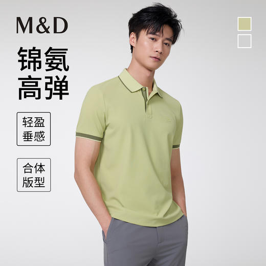 【名盾】翻领短袖POLO衫 商品图0