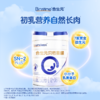 【2罐】合生元贝塔星耀幼儿配方奶粉-3段 700g*2罐 商品缩略图2