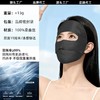 【天使面庞·100%桑蚕丝面罩】2026养颜蚕丝防晒面罩遮全脸 H261270658 商品缩略图6