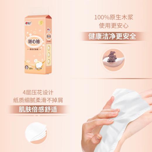 DH DT30320 (电商箱装）心相印经典320抽*4提四层悬挂式提装面巾纸 商品图5