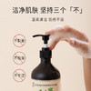 正安国货·艾叶草本精华沐浴露  清爽芳香天然艾草精华沐浴液 商品缩略图5