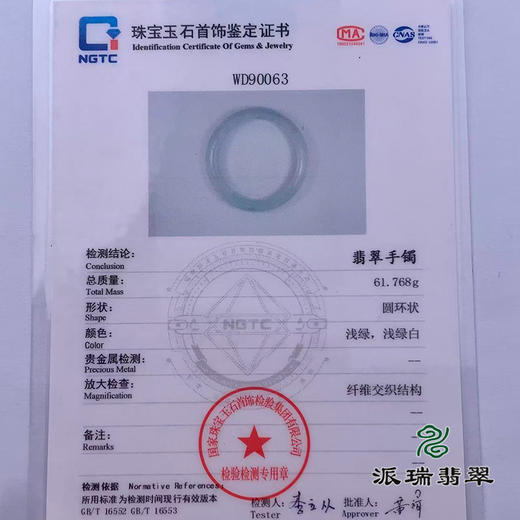 派瑞翡翠 翡翠手镯 糯种 浅绿 商品图4