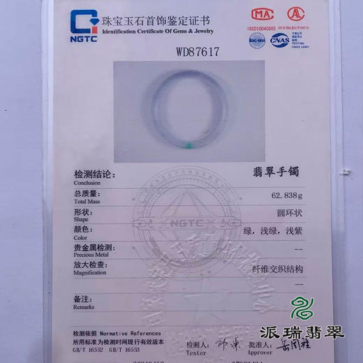 派瑞翡翠 翡翠手镯 糯种 春彩 商品图4