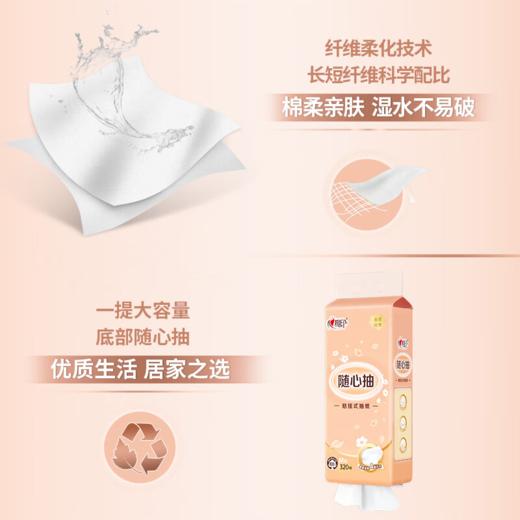 DH DT30320 (电商箱装）心相印经典320抽*4提四层悬挂式提装面巾纸 商品图3