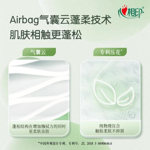 DH BT5312（箱装）心相印云感柔肤卷纸110克*30卷 商品图3