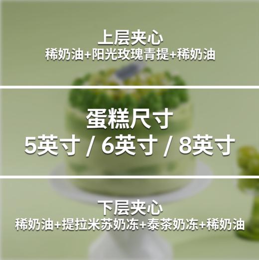 茉莉青提 商品图1