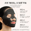 FAN BEAUTY DIARY 黑云杉水光莹润睡美人面膜5片/盒（全英文标） 商品缩略图3