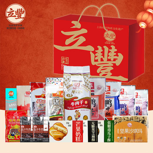 2025立丰套餐669型 商品图1