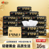 DH PDT3090（箱装）心相印品诺系列黑色经典90抽16包装四层塑装纸面巾（加大M码） 商品缩略图0