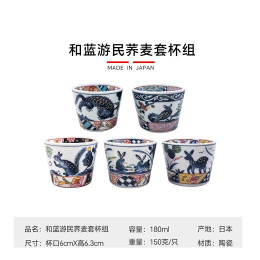 和蓝游民荞麦套杯组-YHD 商品图1