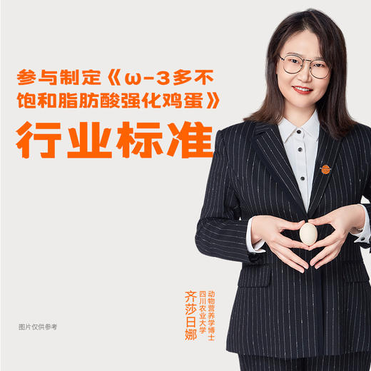 OMEGA-3营养蛋30枚/盒电商装 商品图5