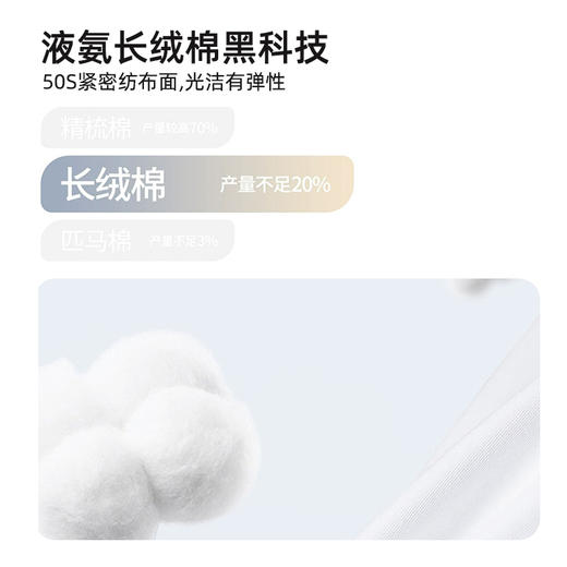 【79元2件】液氮长绒棉冰感T恤 M-4XL 吸汗透气 多种颜色可选 柔软亲肤 商品图2