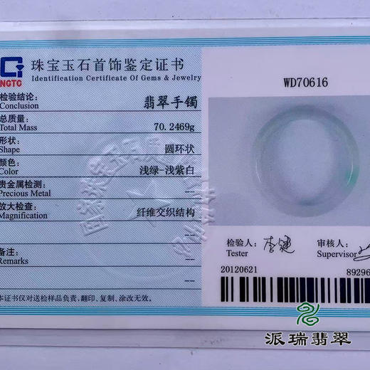 派瑞翡翠 翡翠手镯 糯种 浅绿 商品图4