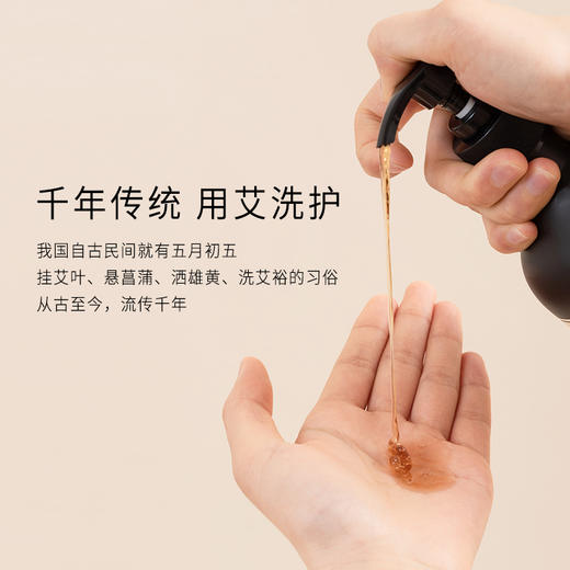 正安国货·艾叶草本精华沐浴露  清爽芳香天然艾草精华沐浴液 商品图3