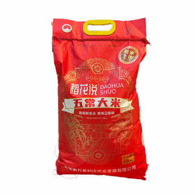 稻花说五常大米 10kg/袋