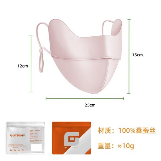 【养颜皇后·100%桑蚕丝护眼角】2026春夏真丝防晒口罩 H261270558 商品图2