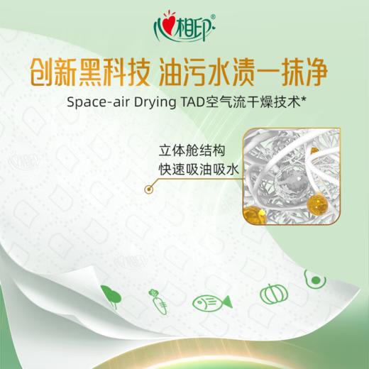 DH TKT1085（单卷）心相印绒立方单粒装85节印花厨房纸巾 商品图3