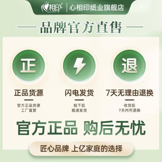 DH DT25150（箱装）心相印经典系列150抽二层塑装纸面巾4包*5提（150抽/包） 商品图8