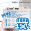 DH 18DT16100（包装）心相印婴儿奢润奶被乳霜纸18包100抽三层塑装面巾纸 商品缩略图5