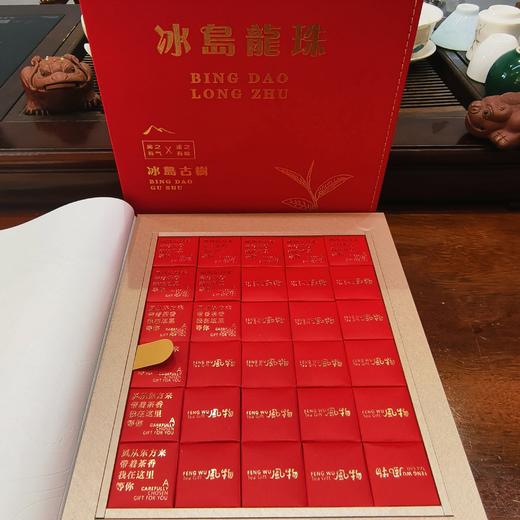 壹云供冰岛3克龙珠 2020年料90g/盒【KM】 商品图3