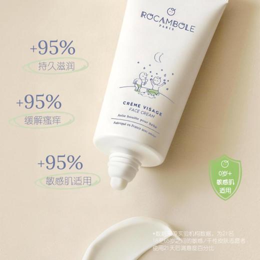 ROCAMBOLE萝卡贝拉宝宝儿童面霜身体乳洗浴凝胶按摩油 商品图2