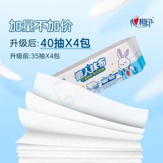 DH JXG120（提装）心相印抽取式懒人抹布40抽*4包单提装 商品图7