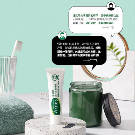 曼秀雷敦乐肤洁黑头溶解啫喱18g 商品图3