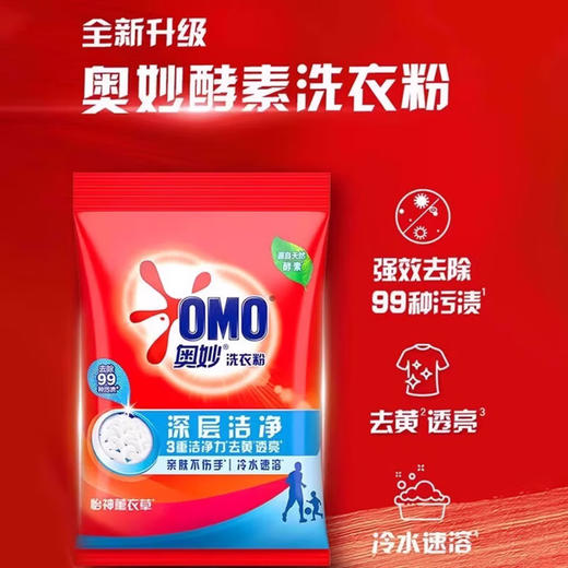 奥妙（OMO）洗衣液4.6斤组合装（洗衣液1.9kg+洗衣粉300g+内衣洗衣液100g） 商品图2