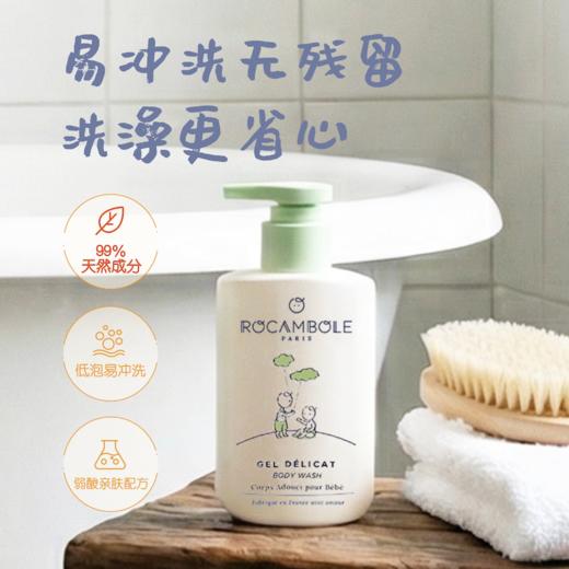 ROCAMBOLE萝卡贝拉宝宝儿童面霜身体乳洗浴凝胶按摩油 商品图4
