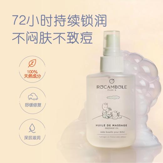 ROCAMBOLE萝卡贝拉宝宝儿童面霜身体乳洗浴凝胶按摩油 商品图1