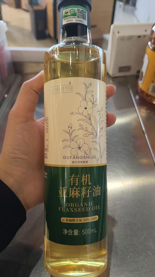 邮寄亚麻籽油500mL 商品图0